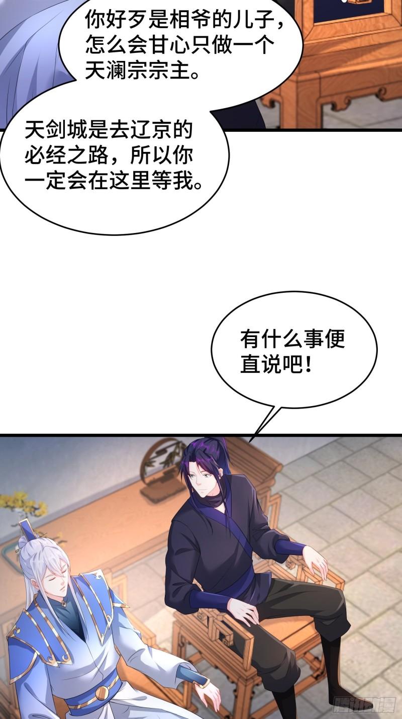 潜入辽京29