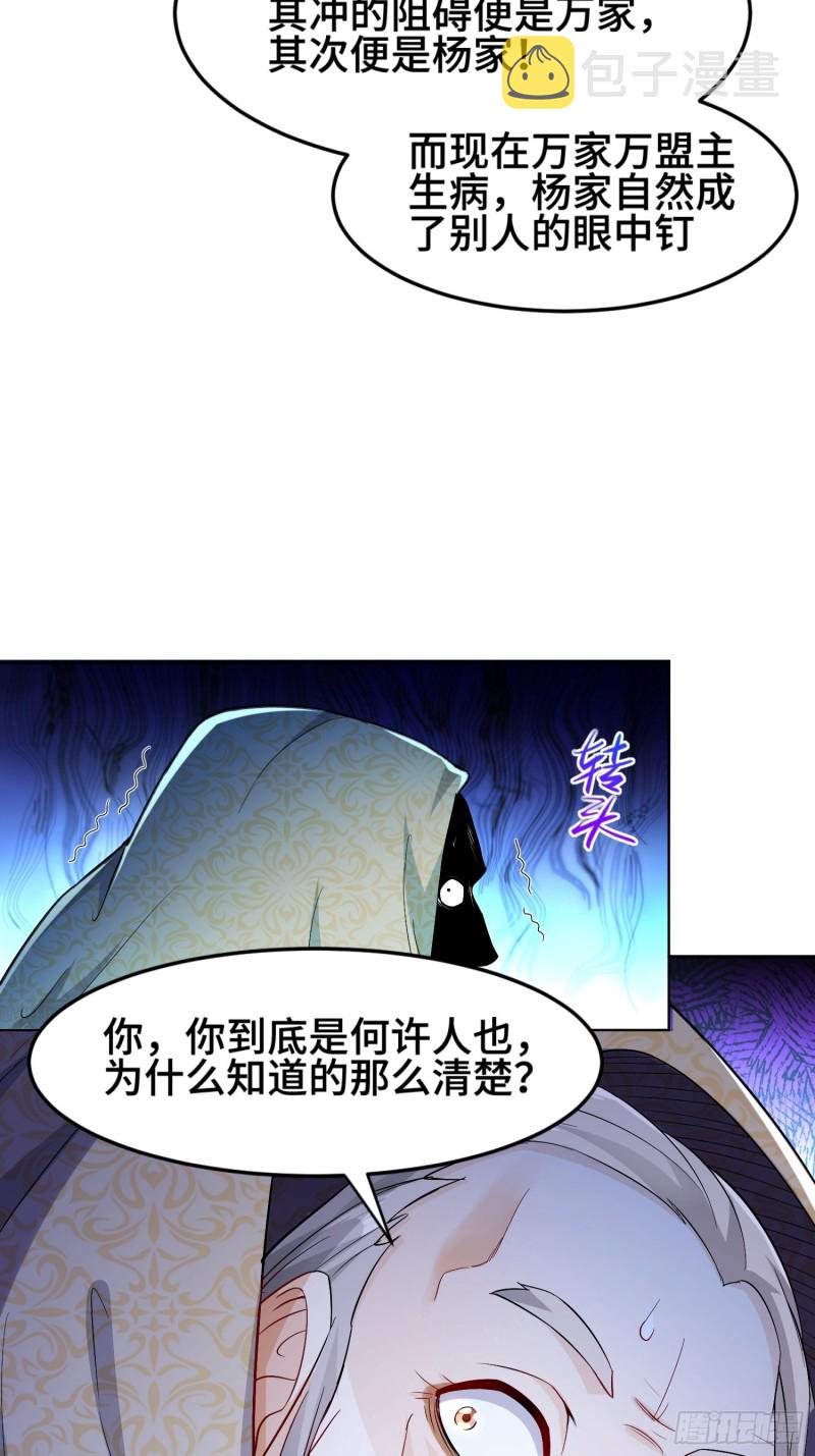 商盟背后的危机35