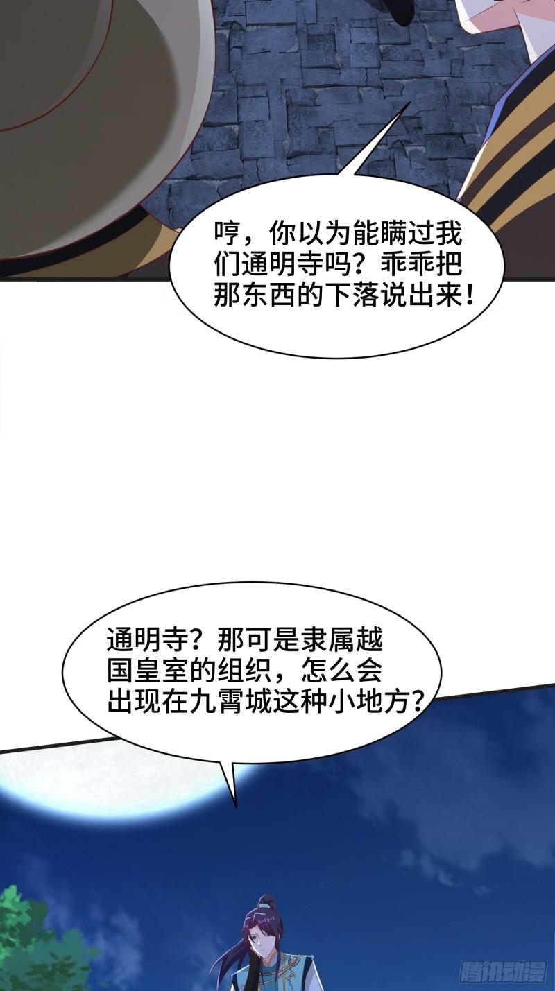 再续前缘29