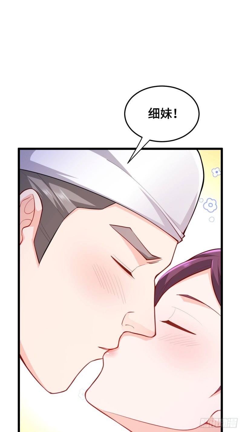 勇哥和细妹30