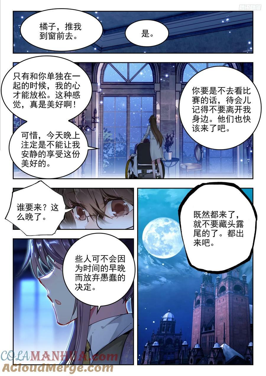 380 潜入6