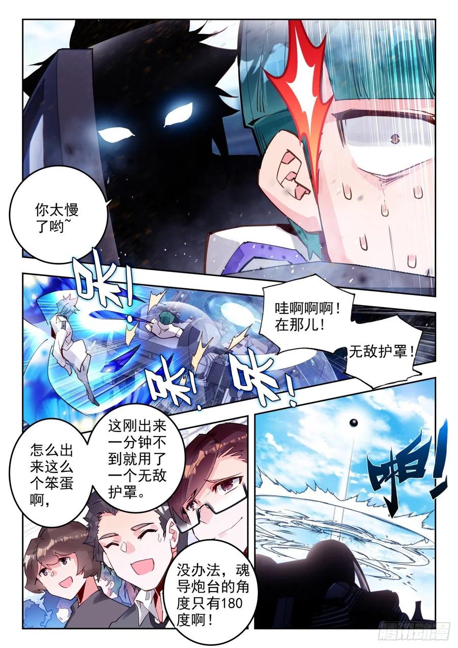 306 日月战队，周兴浩7