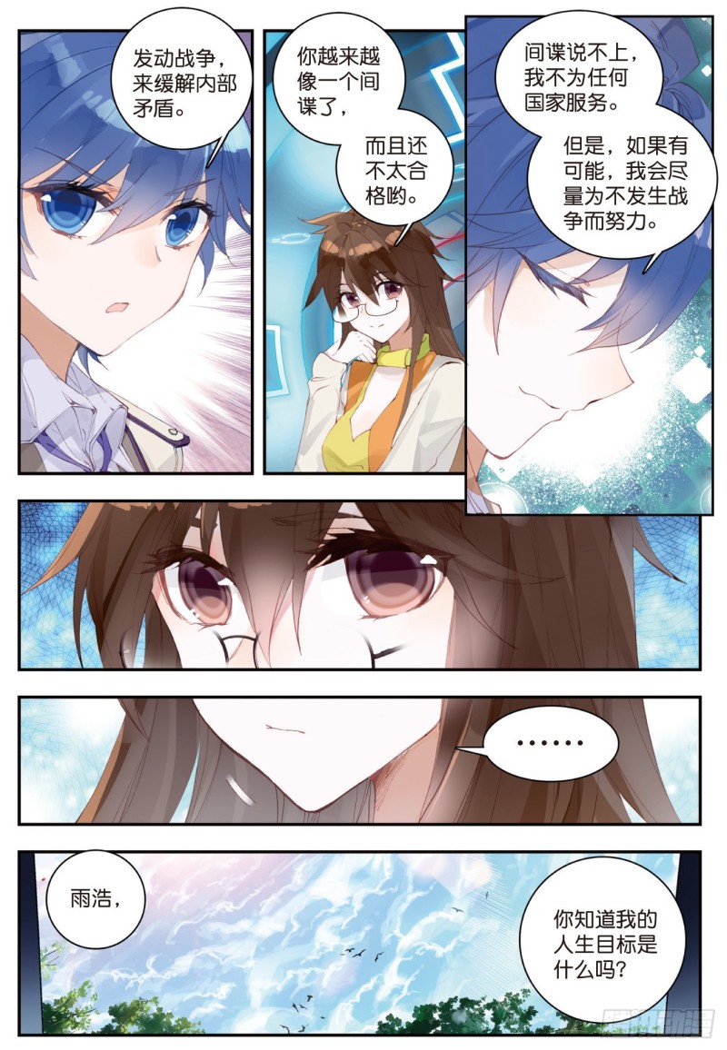 124 橘子的秘密6