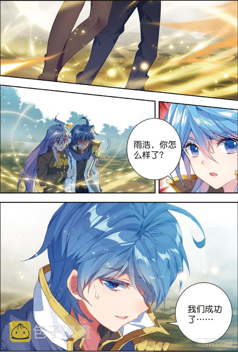 228 命运之龙吟12