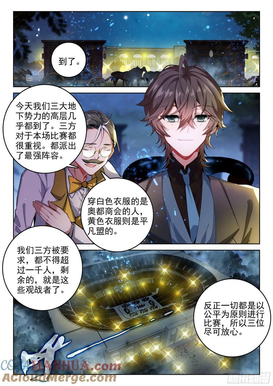 378 出发！魂导师决赛14
