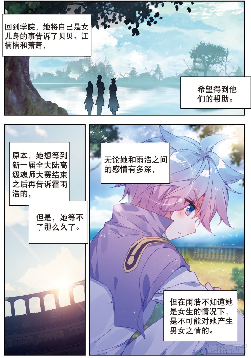 199 礼成8