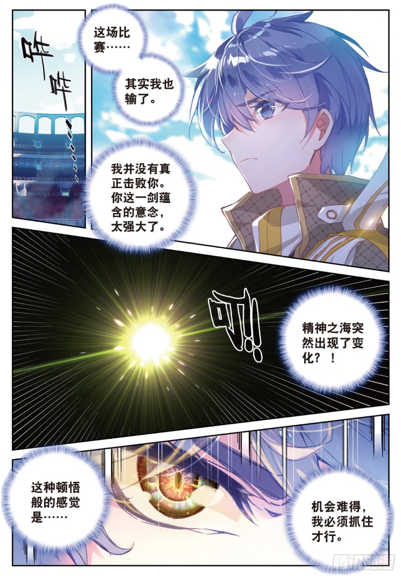 149 瀚海无涯6
