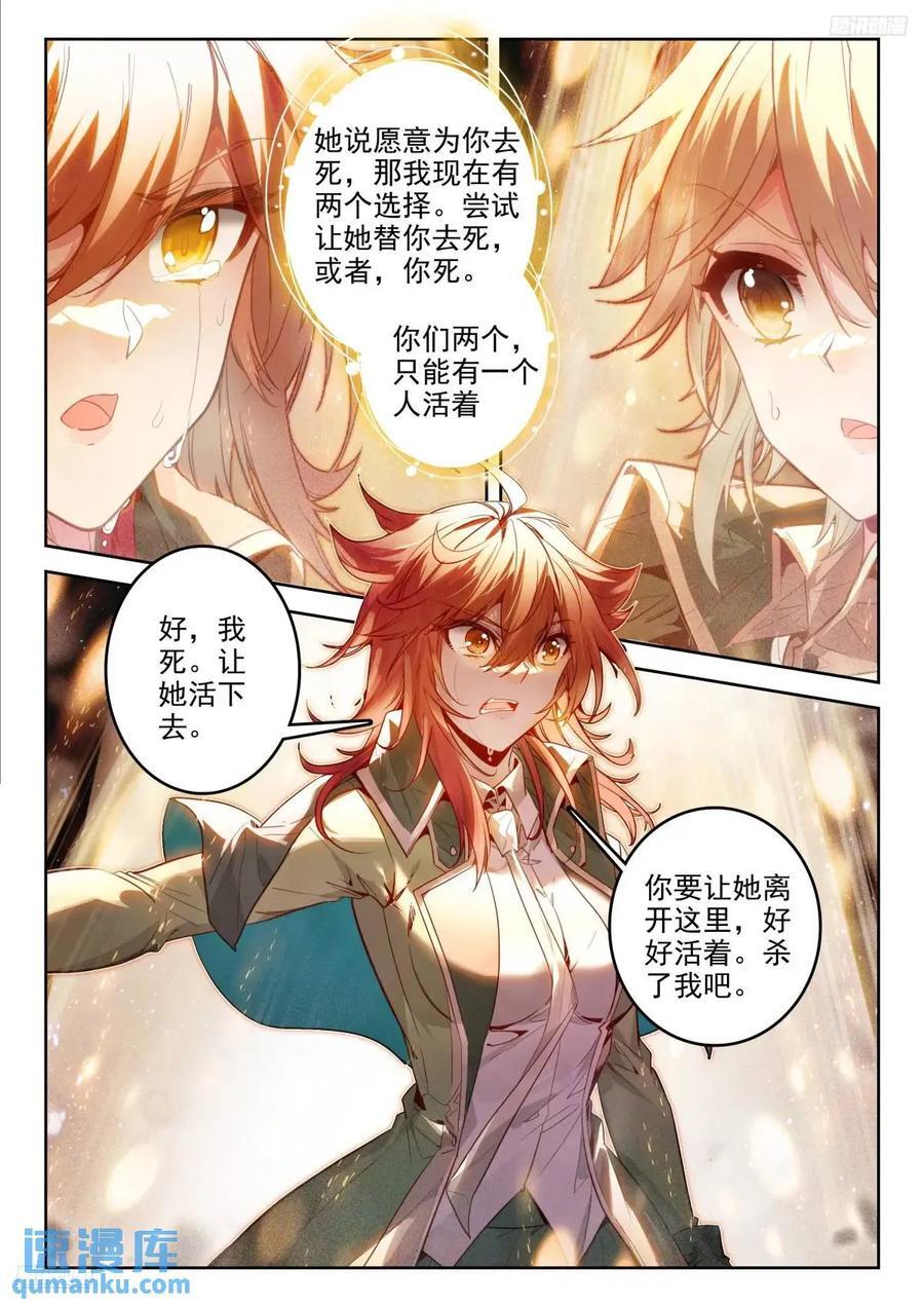 392乾坤问情谷11