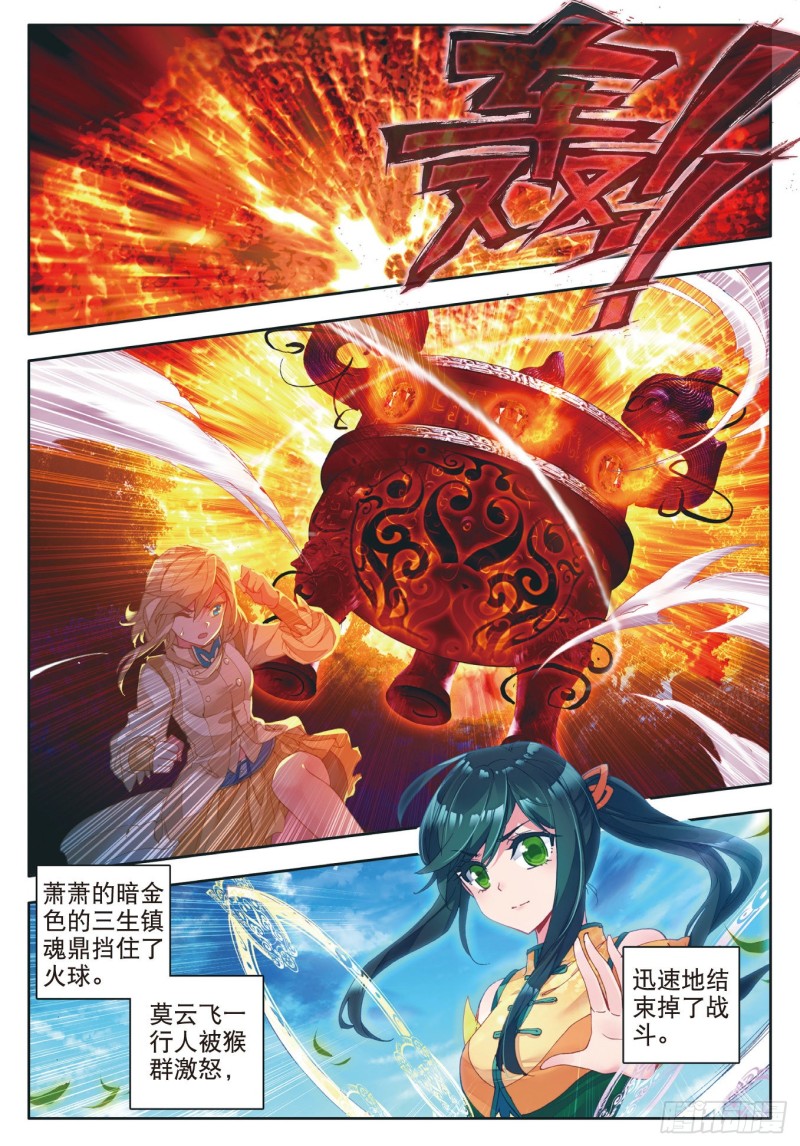111 上古瑞兽9