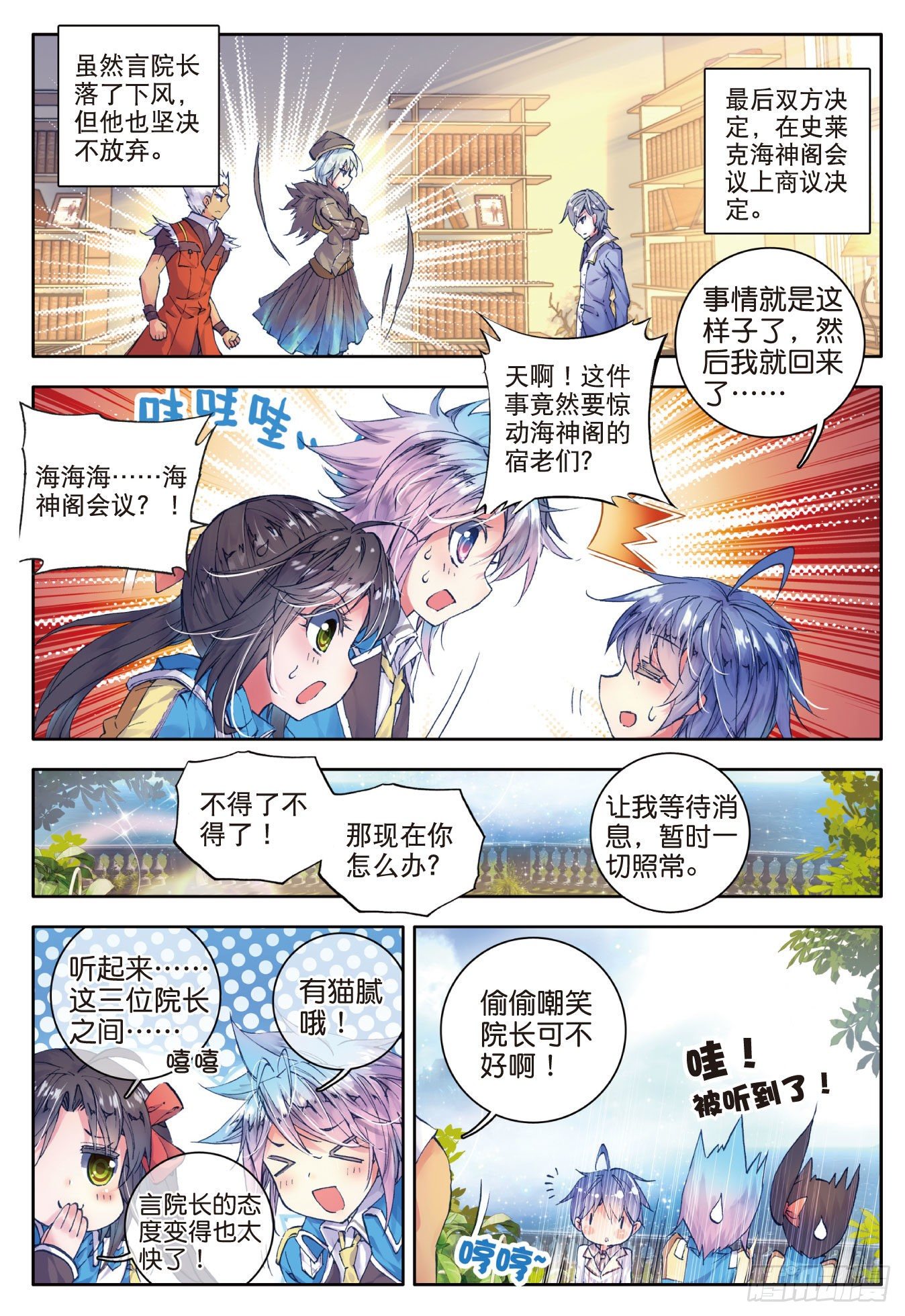 51 海神阁会议5