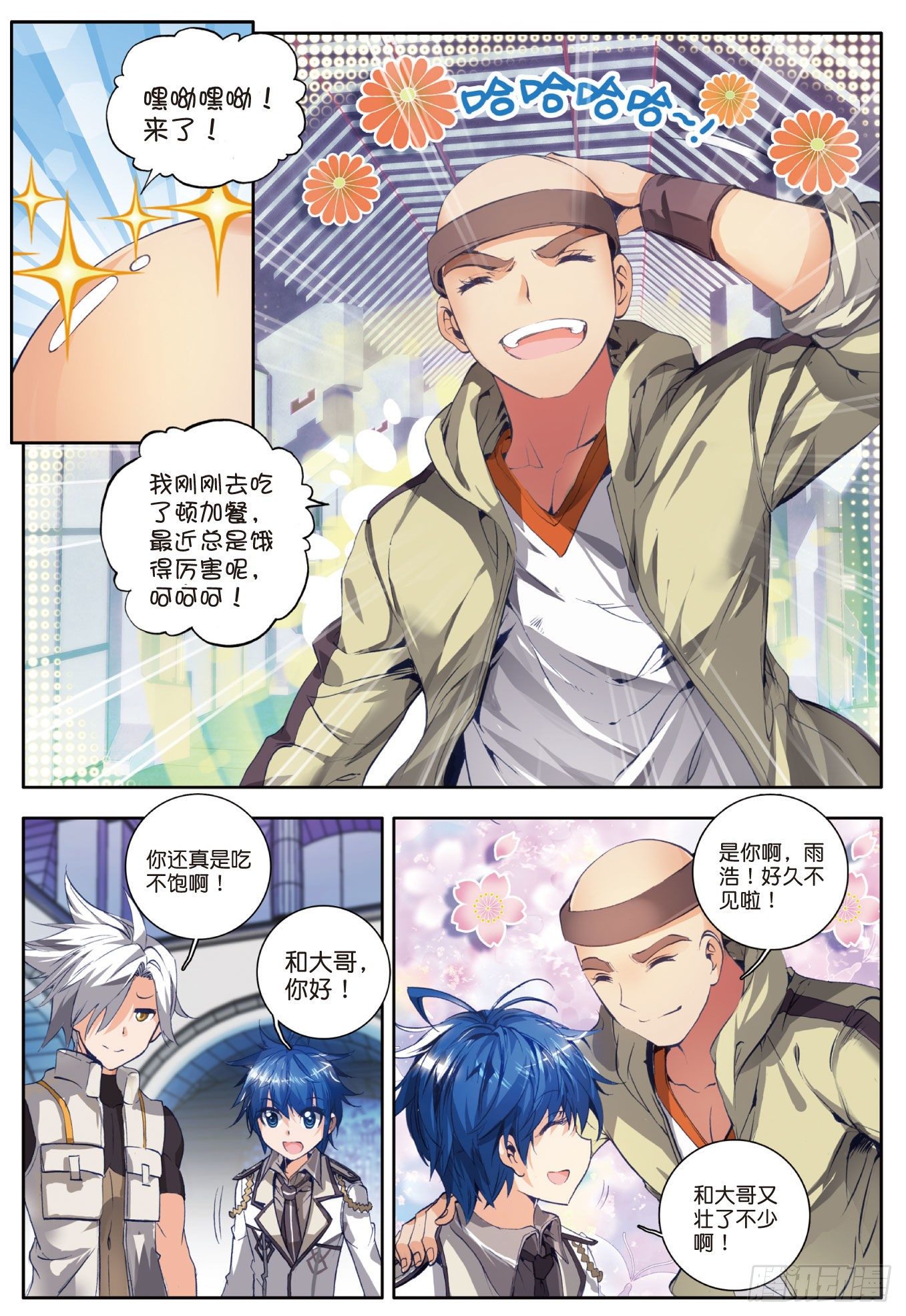 34 两块魂骨20