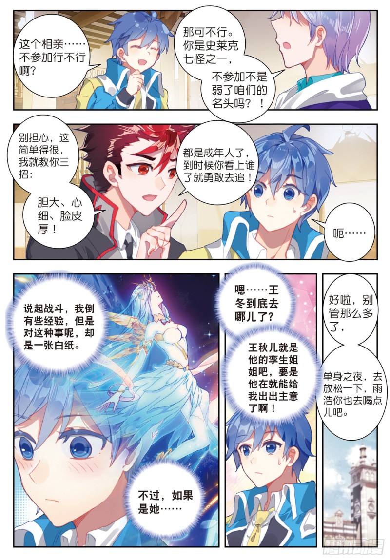 184 单身之夜8