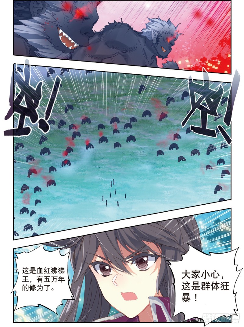 216 血红狒狒7