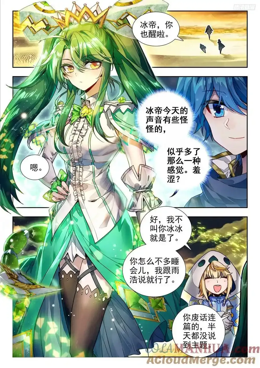 420 天梦和冰帝6