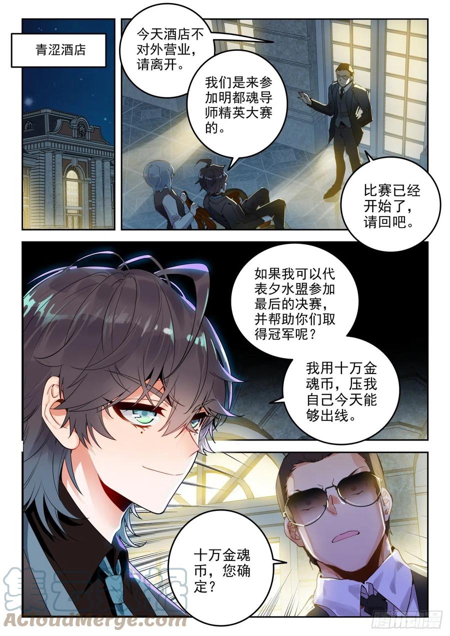 300 黑市大赛14
