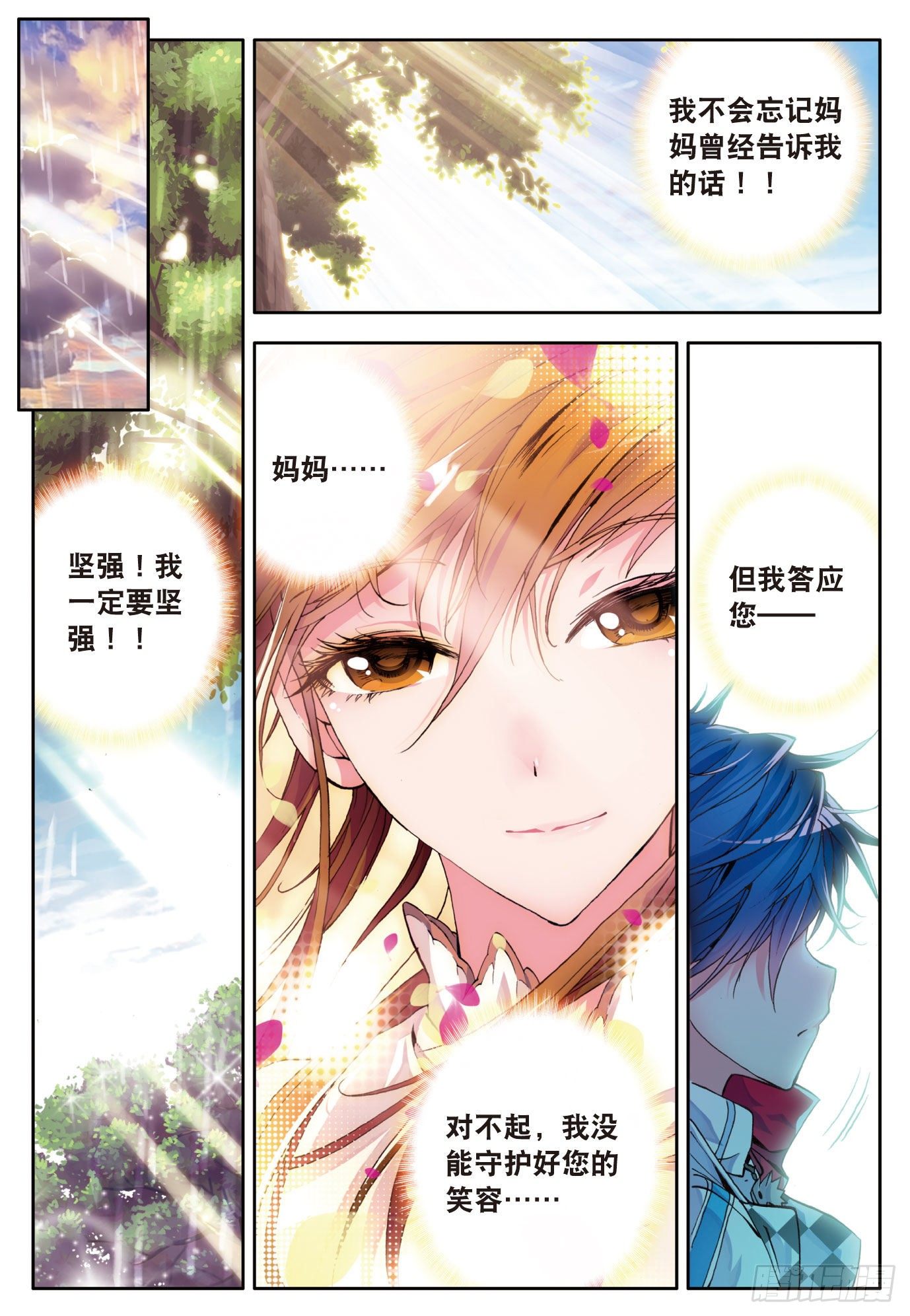 1 灵眸少年9