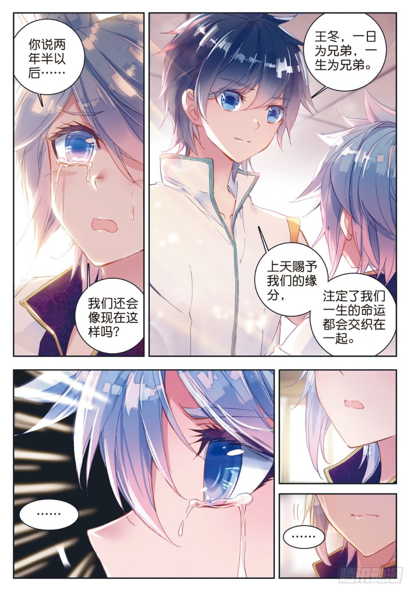 116 大被同眠的告别8