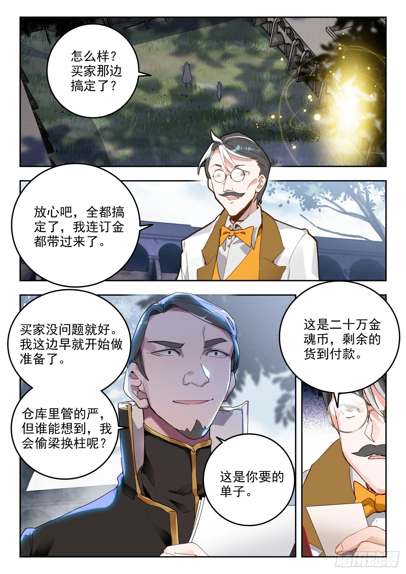360 公主的担心13