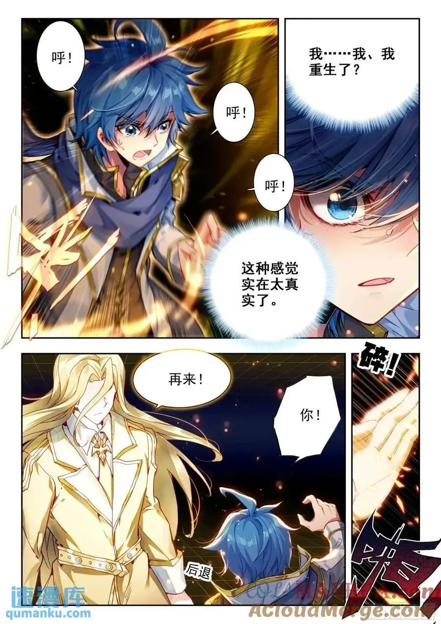 403 神秘人12