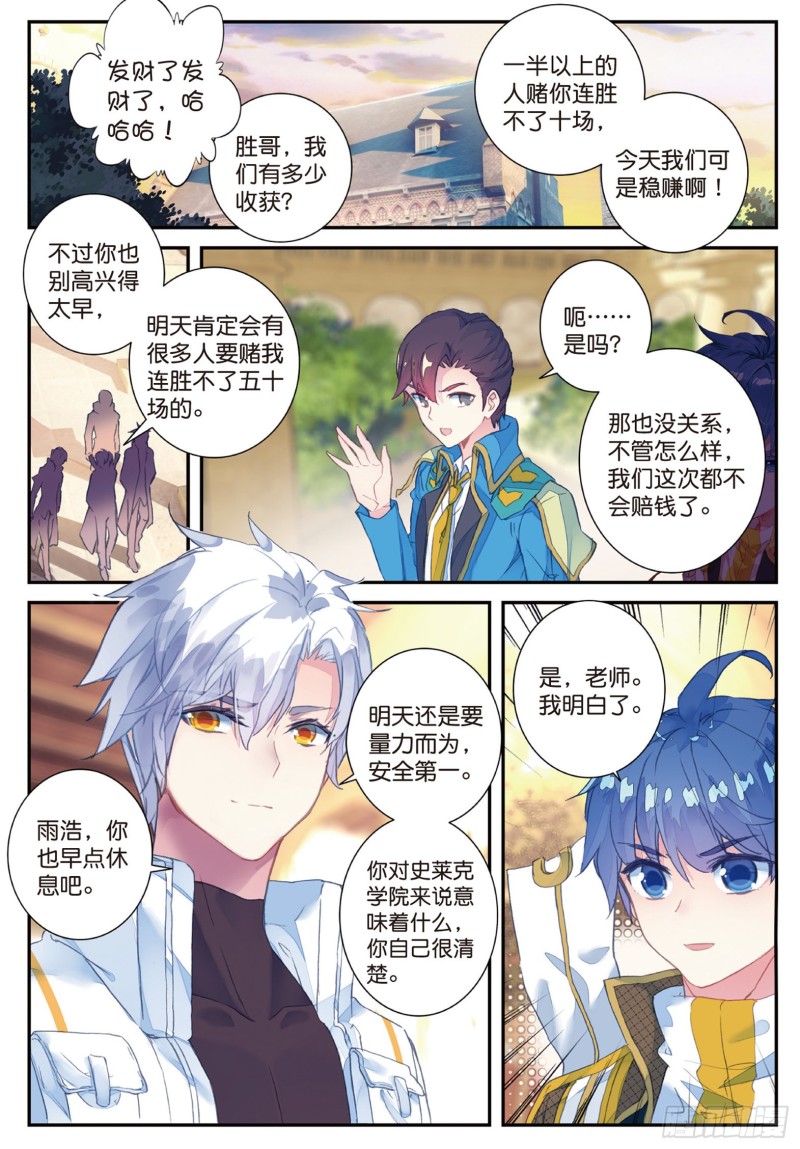 145 傍晚的来客8