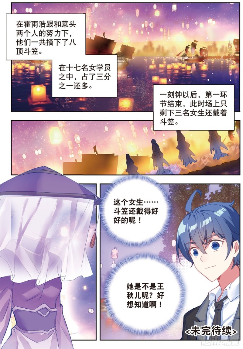 188 通通不许动16