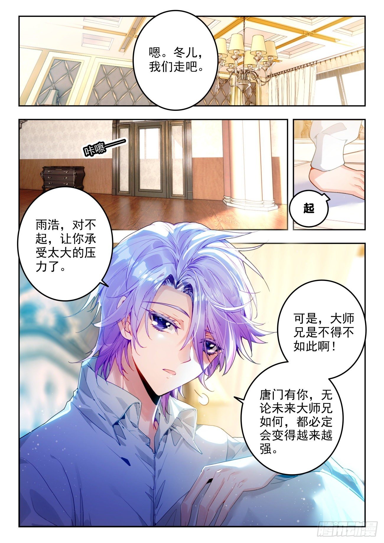 319 唐门的未来10