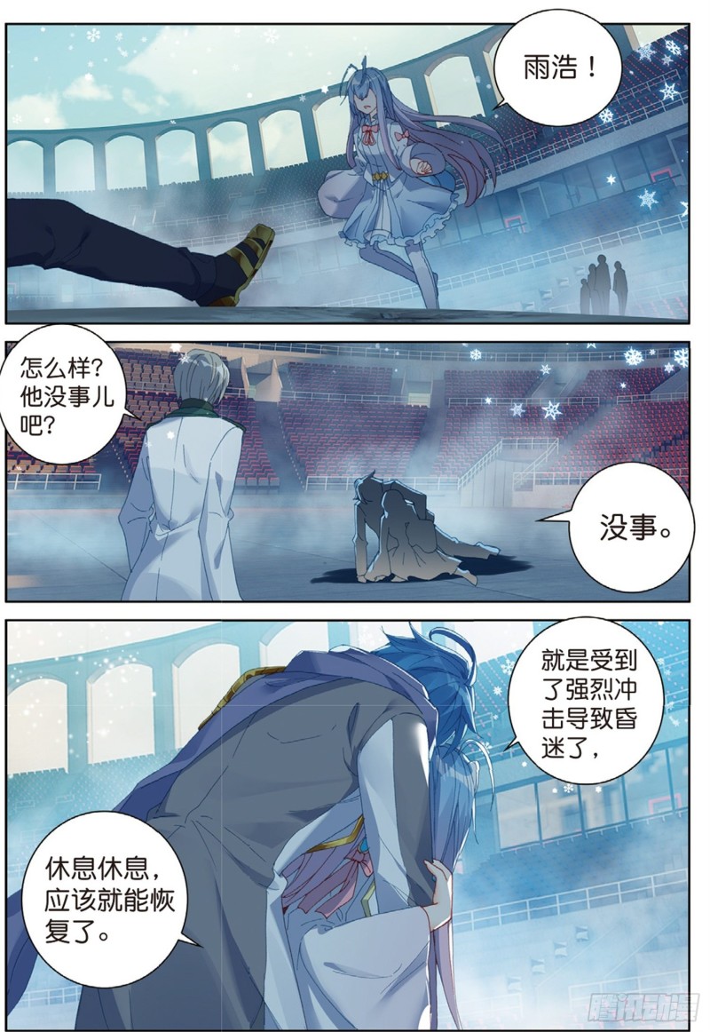 249 你就会欺负我（下）15