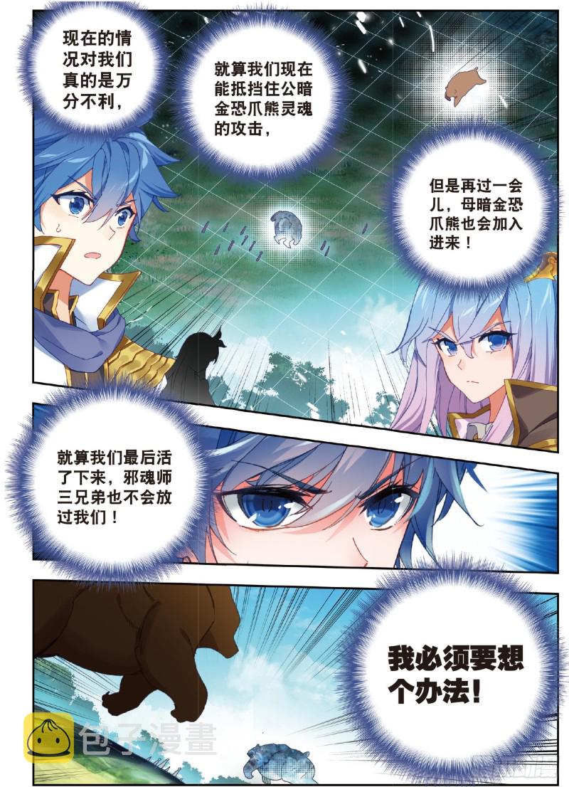 223 雷神之怒8
