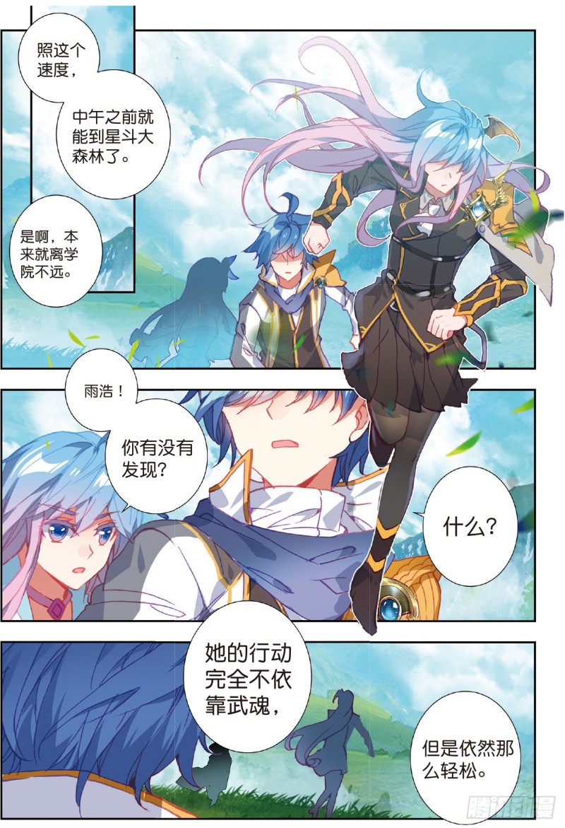 211 出发！猎取魂环10