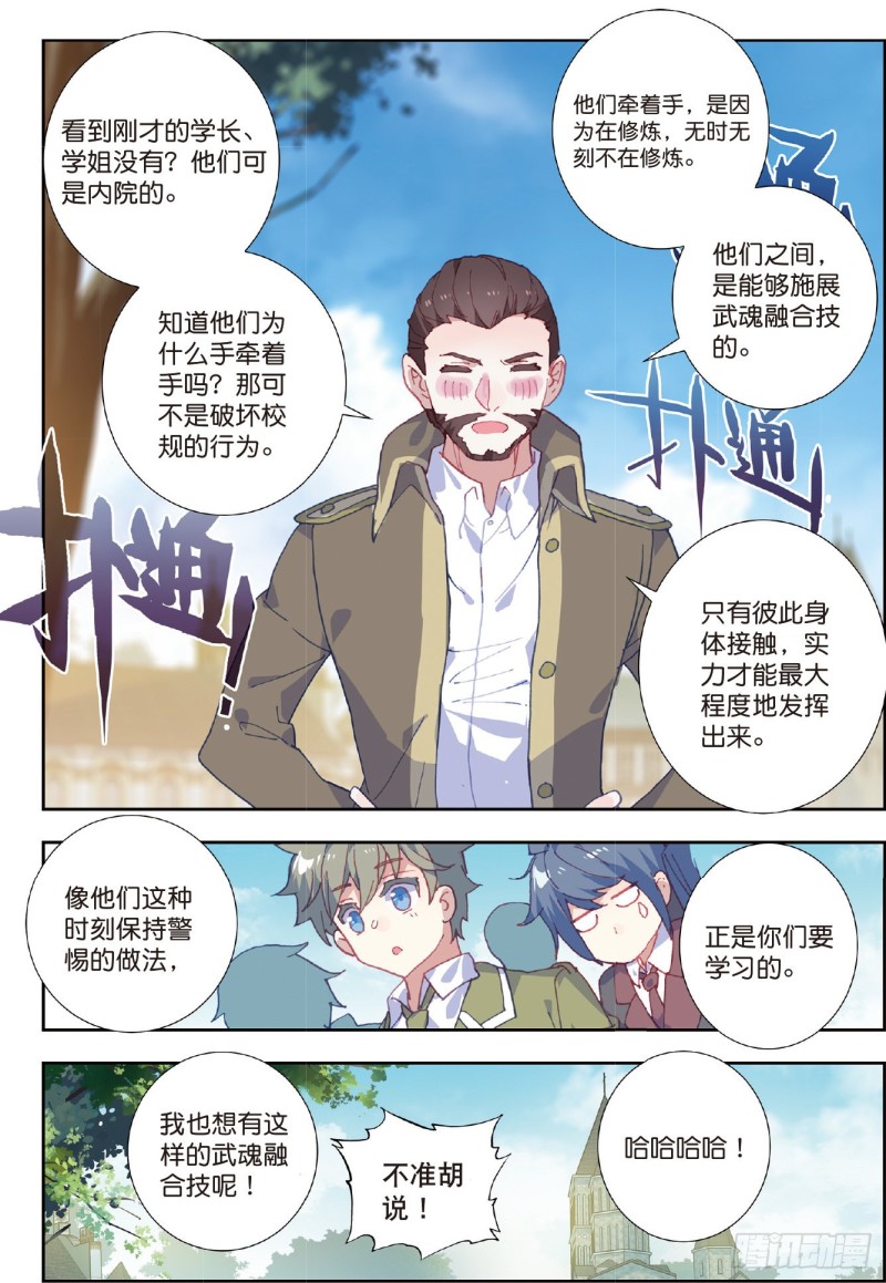 204 他们在修炼13