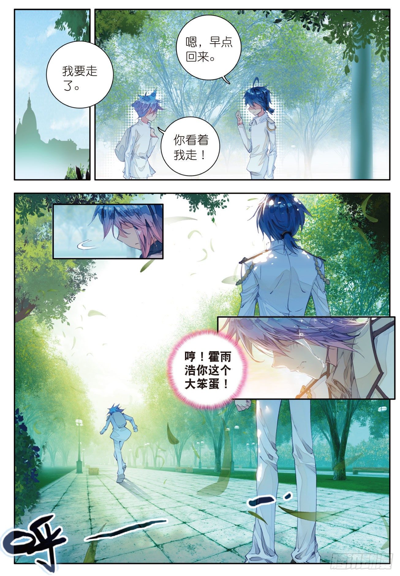 39 魂导师霍雨浩23