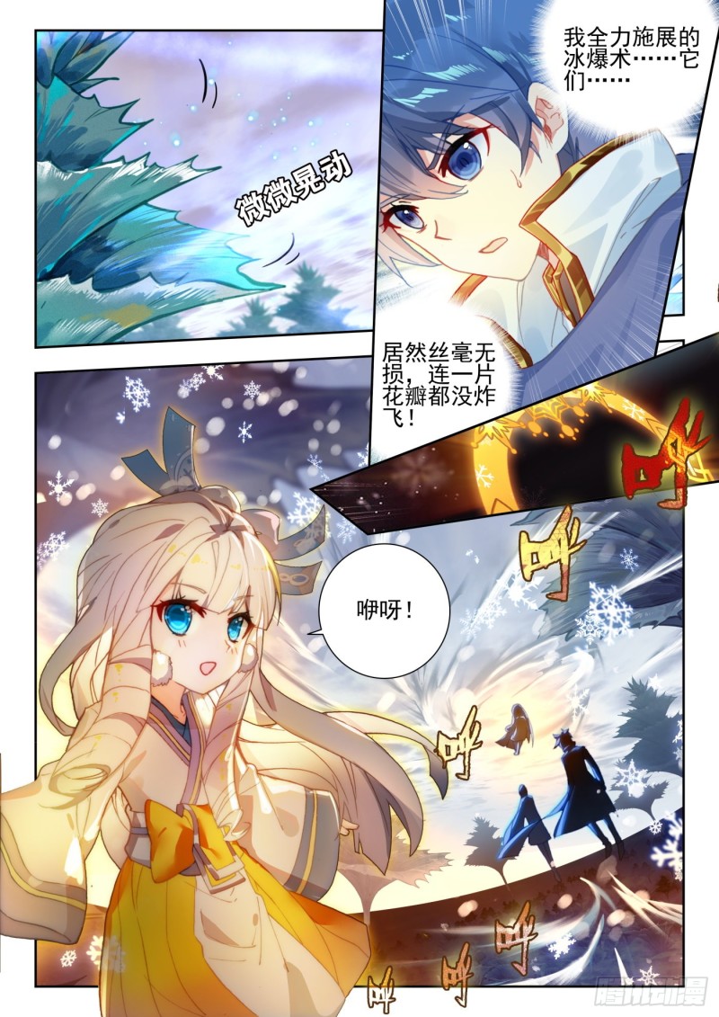 260 极致之冰8