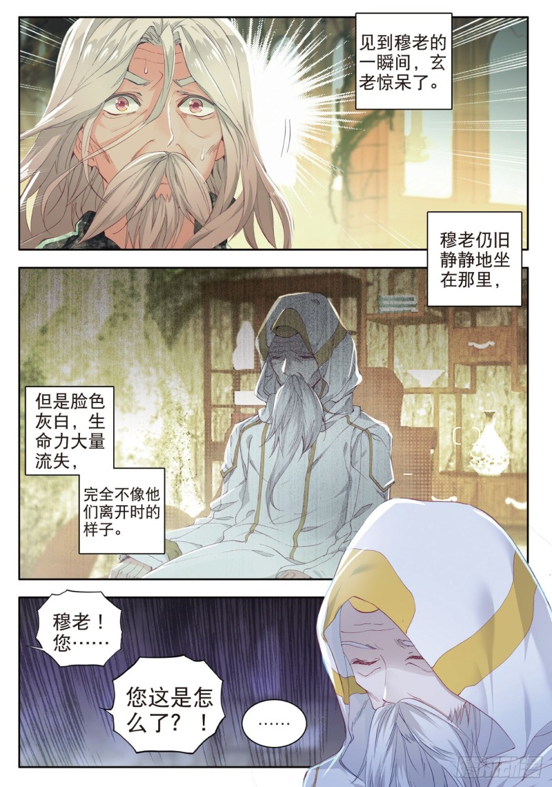 113 命运之眼9