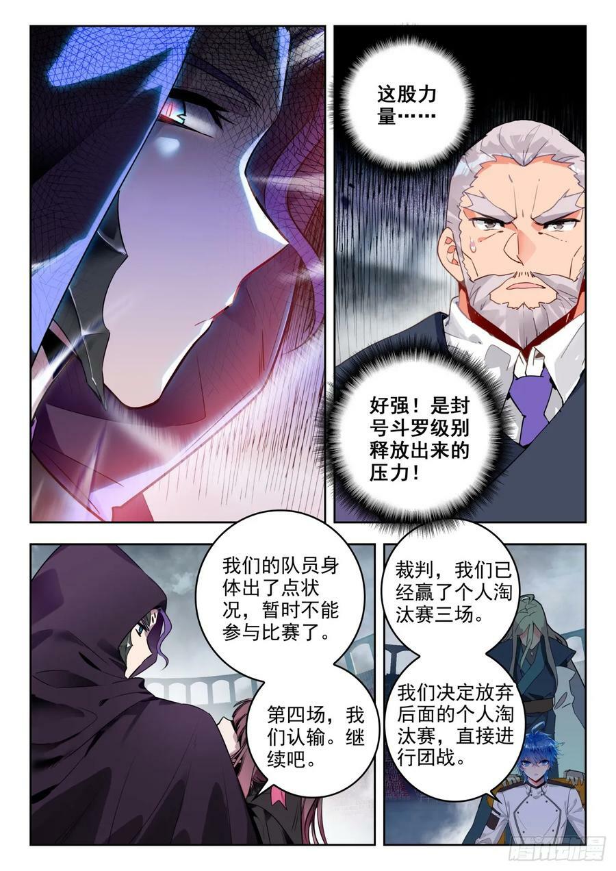 368 团战，圣灵宗！11
