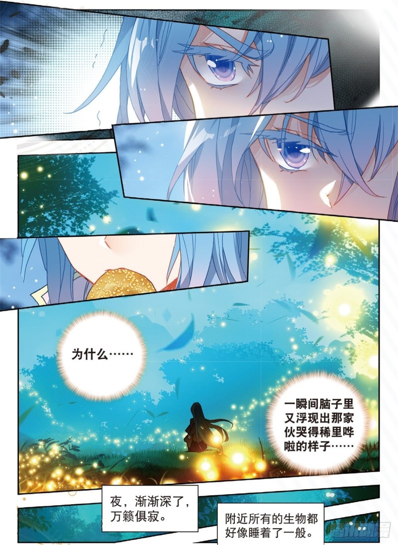 230 狼猿之三位一体7