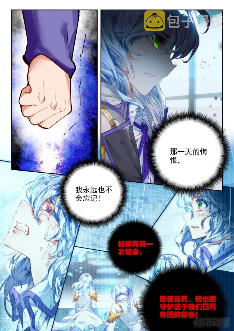 304 面对强敌10