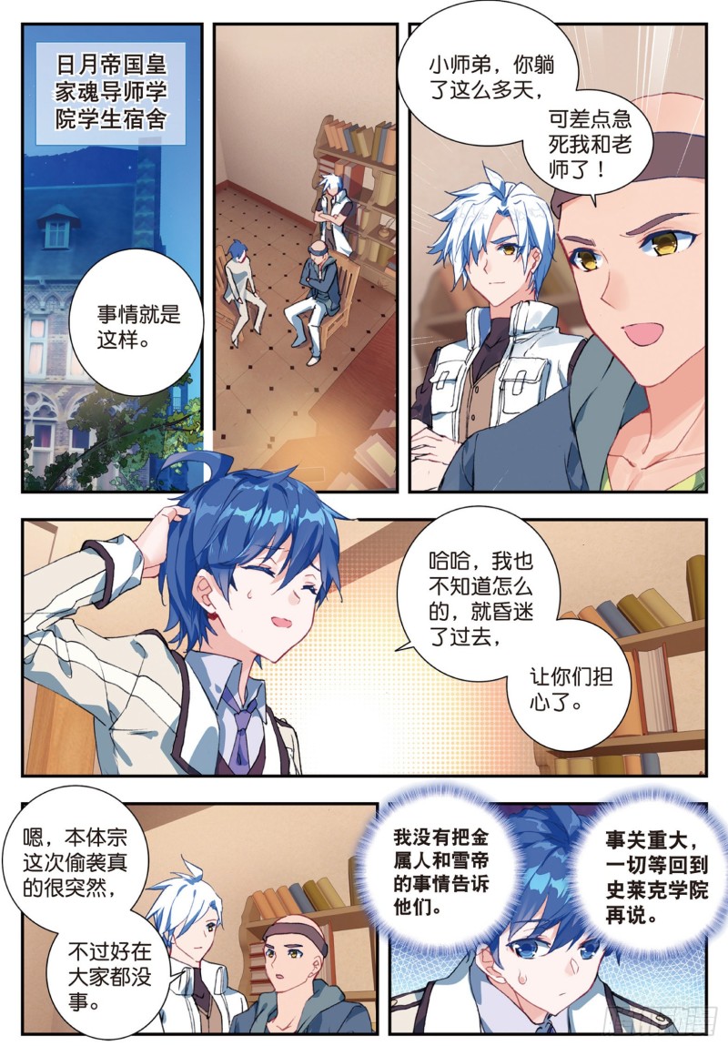 141 堂主的邀请9