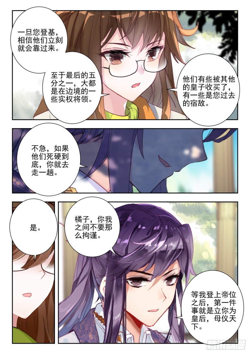 279 强悍的精神力13
