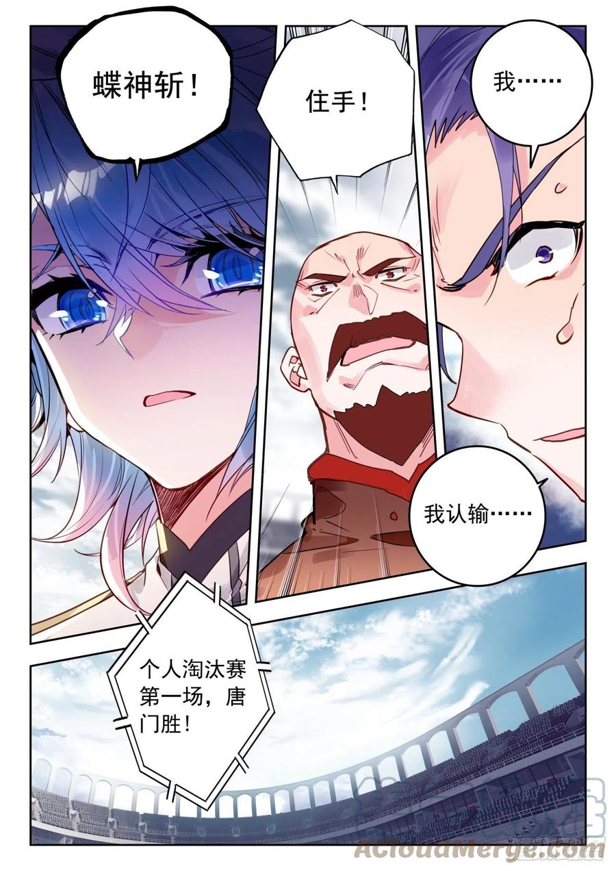 305 日月战队，时兴14