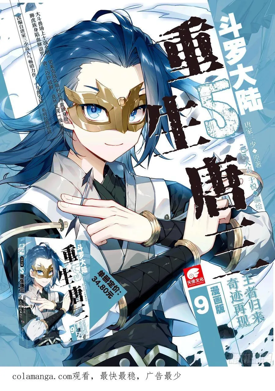 446 交给唐门17