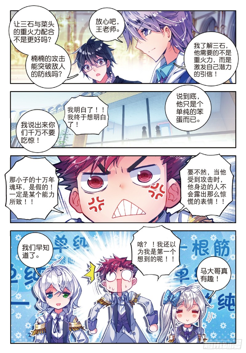 67 玄武觉醒7