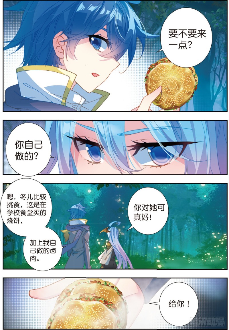214 两个烧饼6