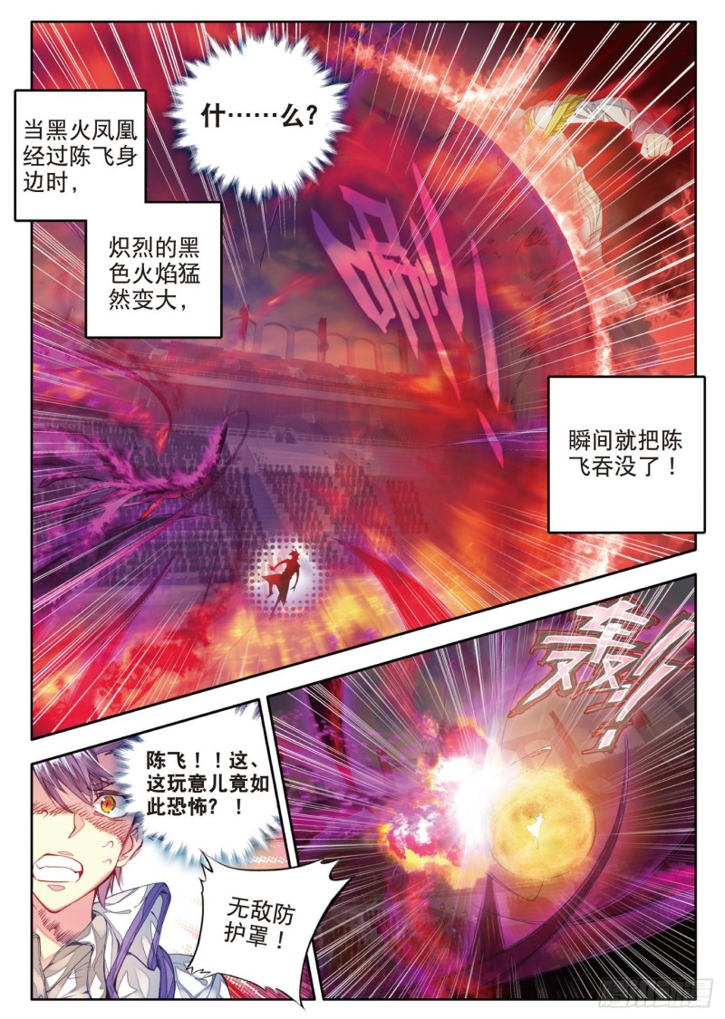 88 史莱克输了？！5