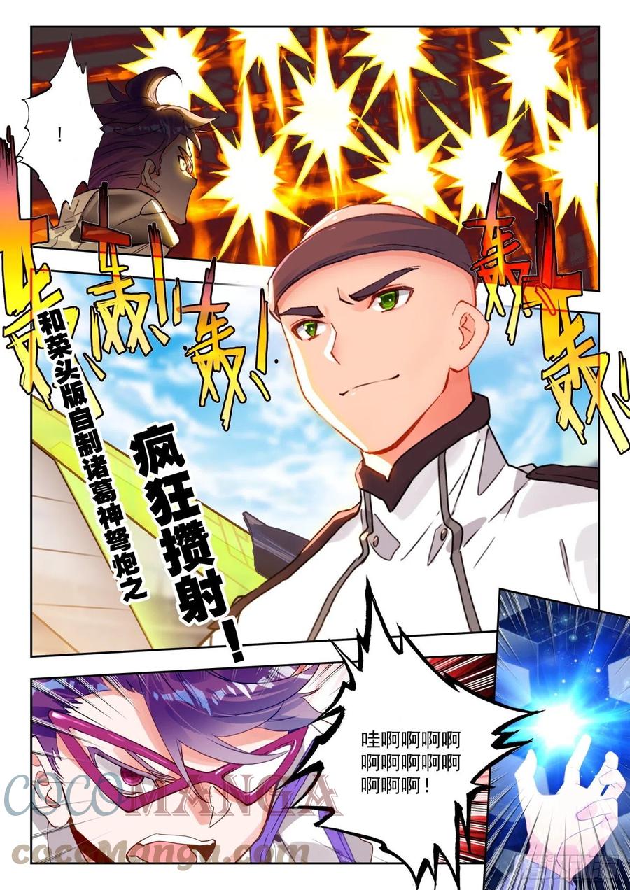 308 日月战队，萧平8