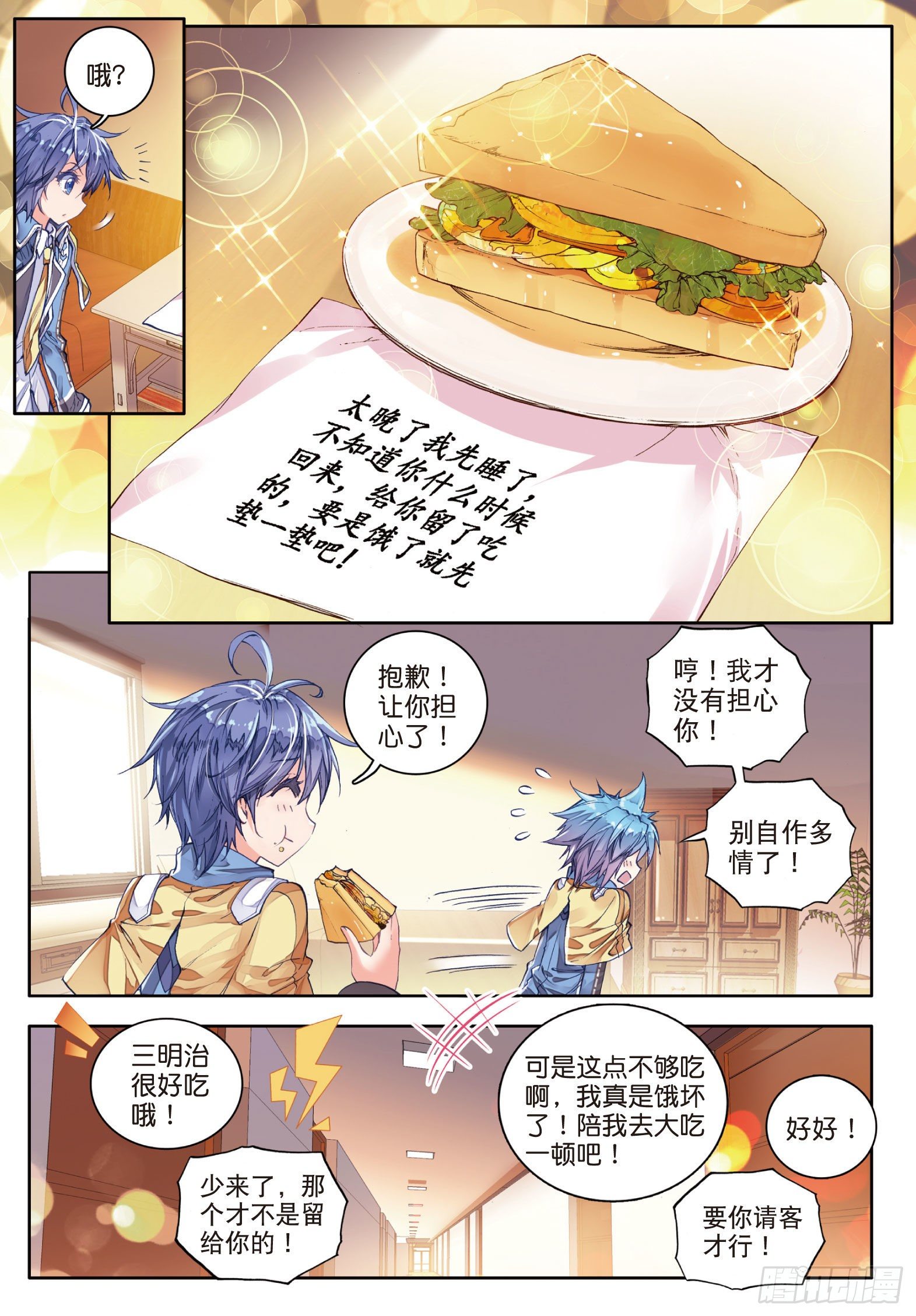 53 火焰狂魔马小桃21