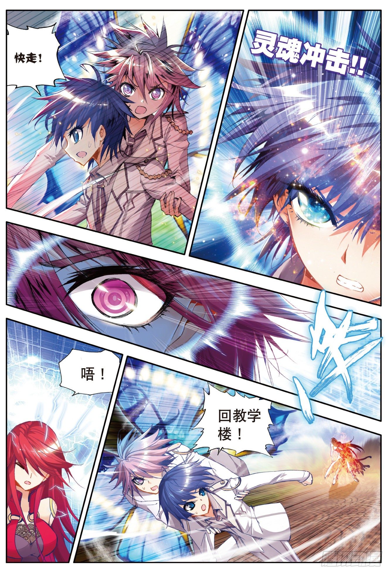 19 武魂融合技10