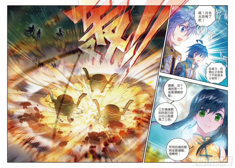 110 深入星斗大森林11