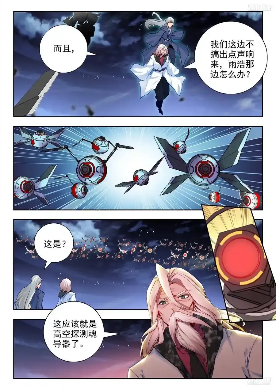 418 突破边境5