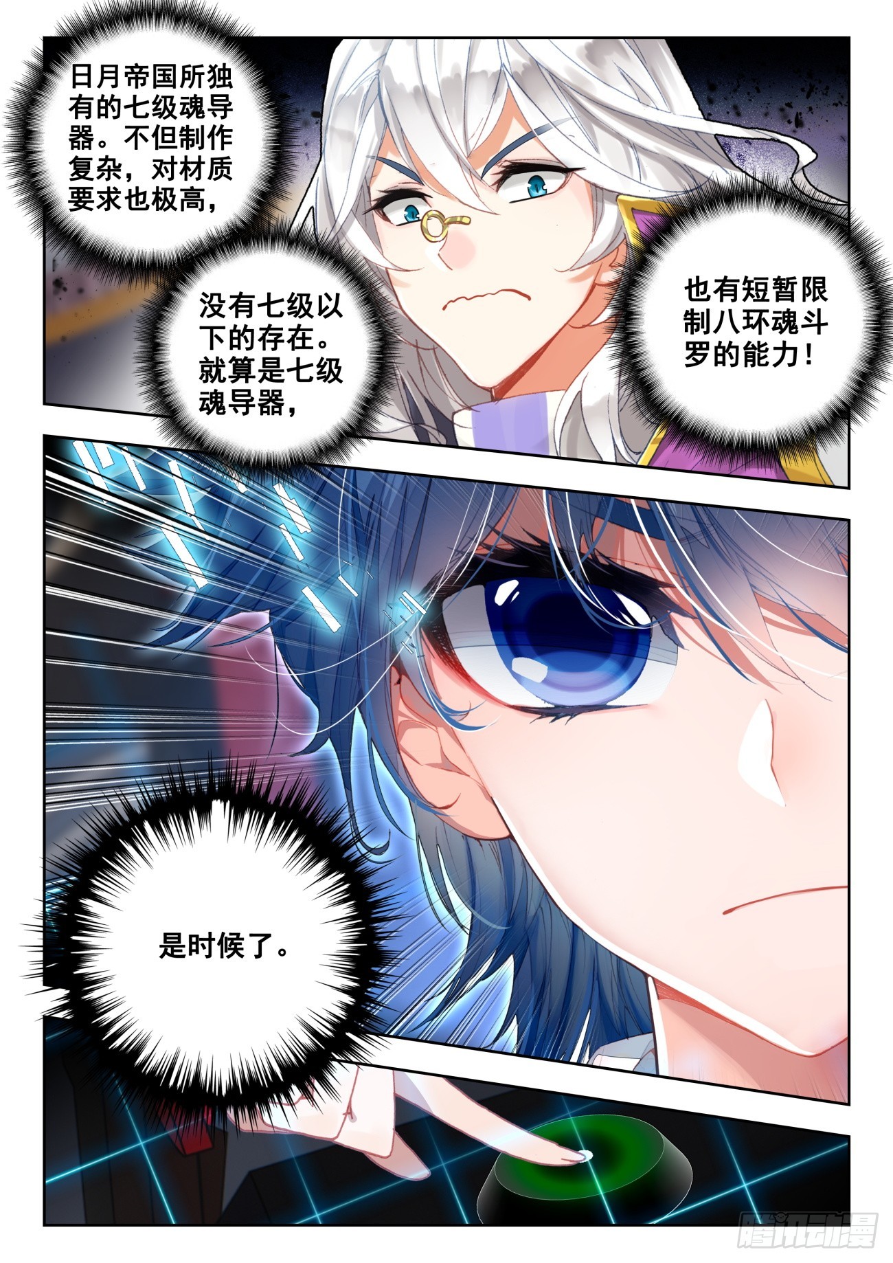 358 配合12