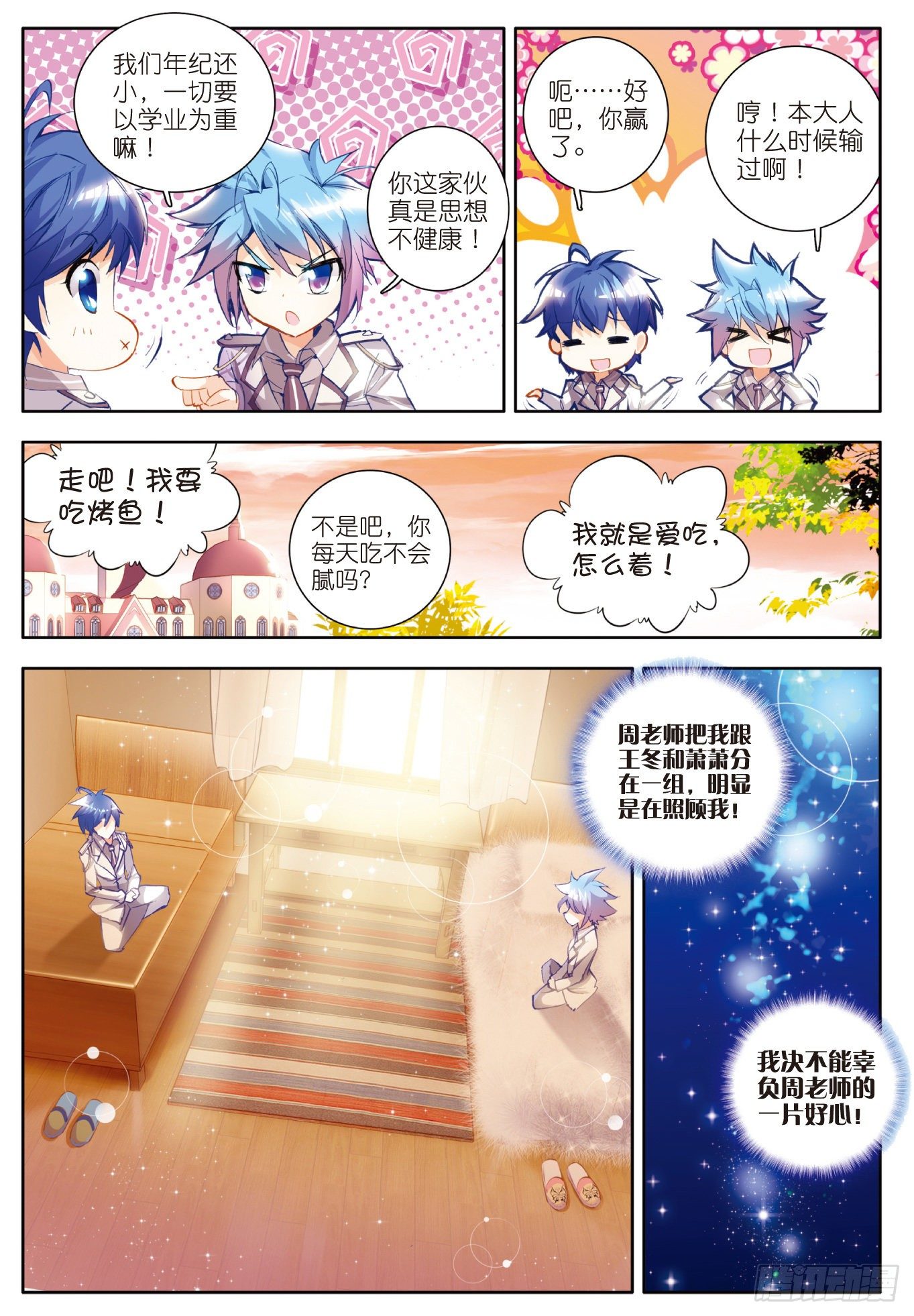16 新生考核23
